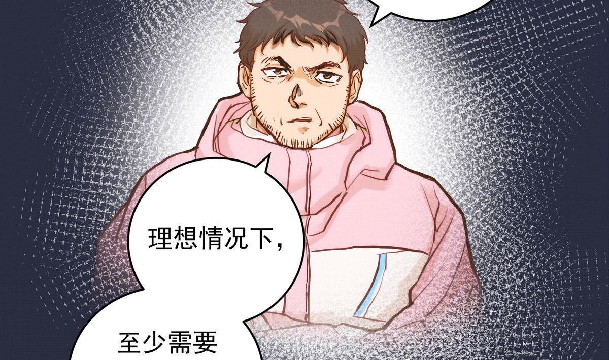 067话 拼尽全力的体能30