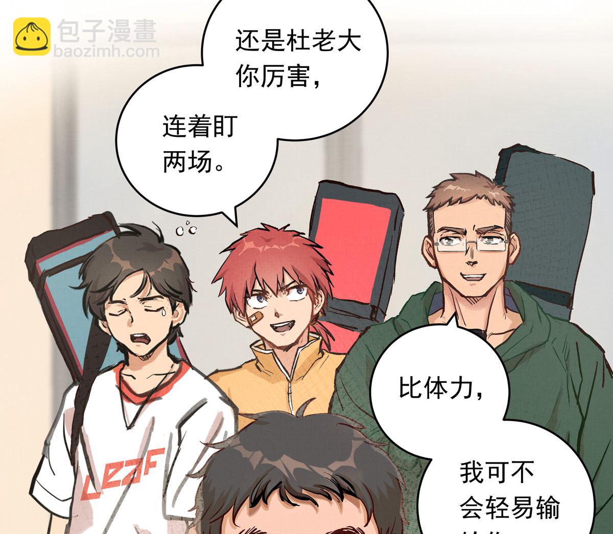 068话 希望你做我的跟滑76