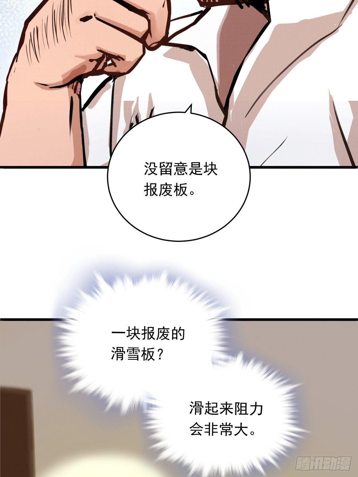 010话 江洋的隐藏技能2.07