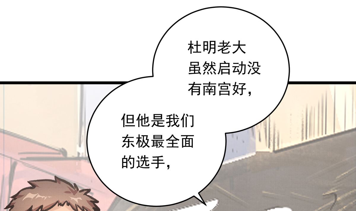 043话 比赛日24