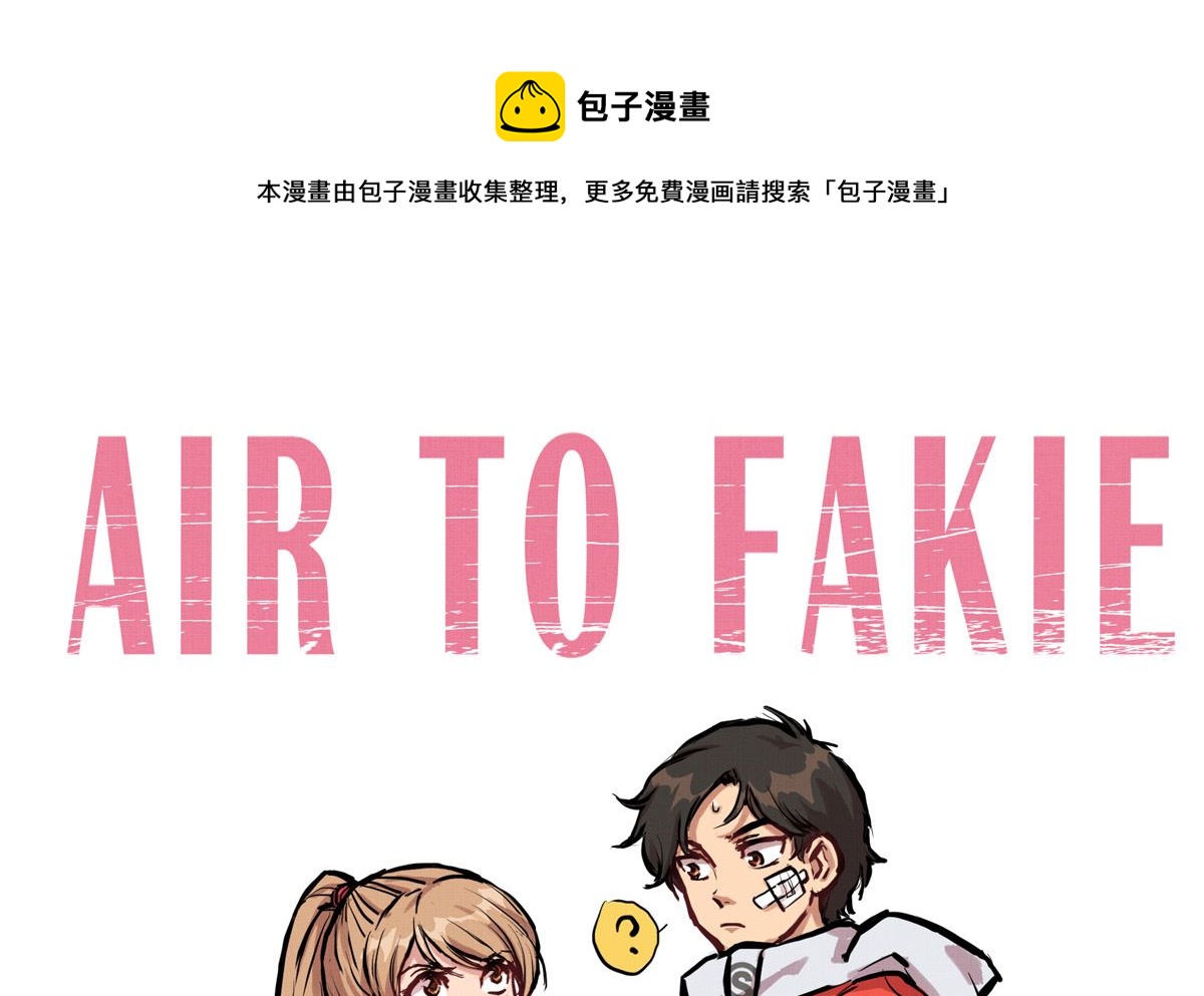 031话 邀请0