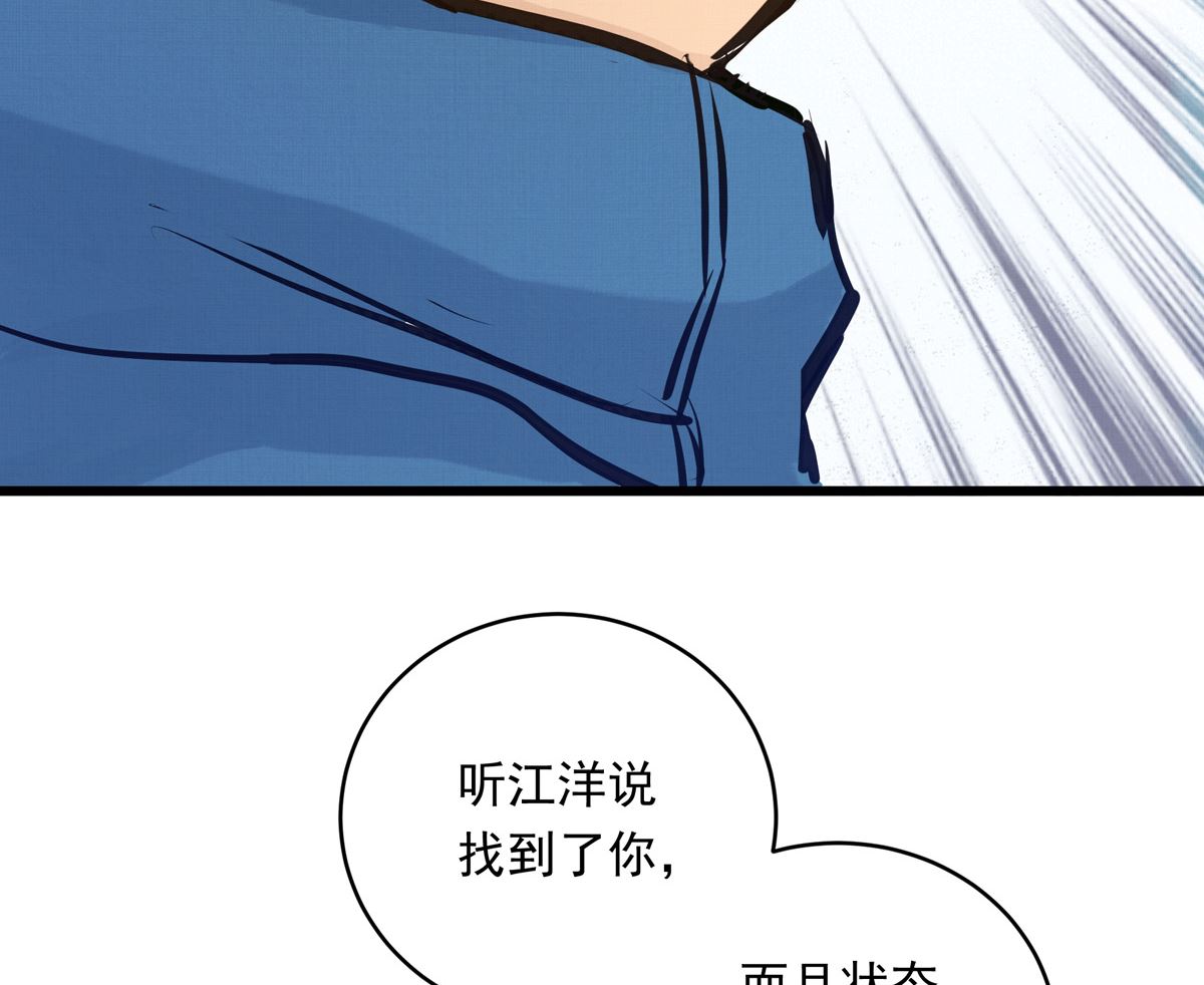 035话 冲动的少年18
