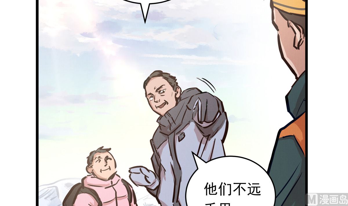 063话 跟滑的难度32