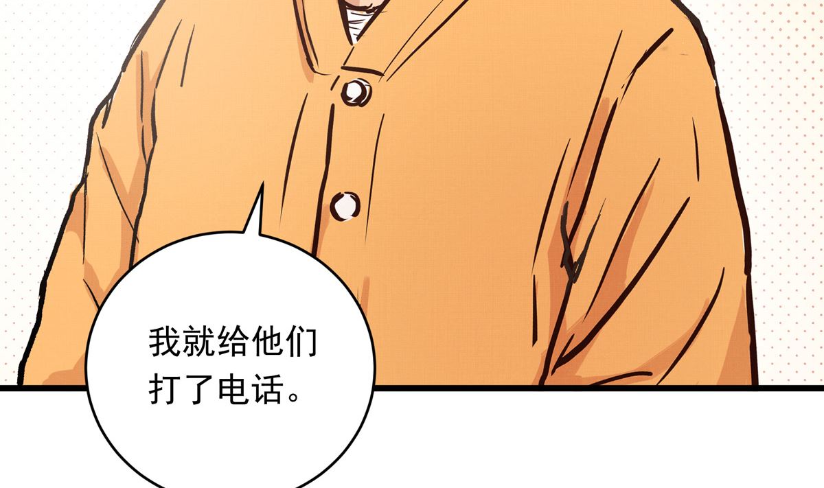 059话 意外的访客81