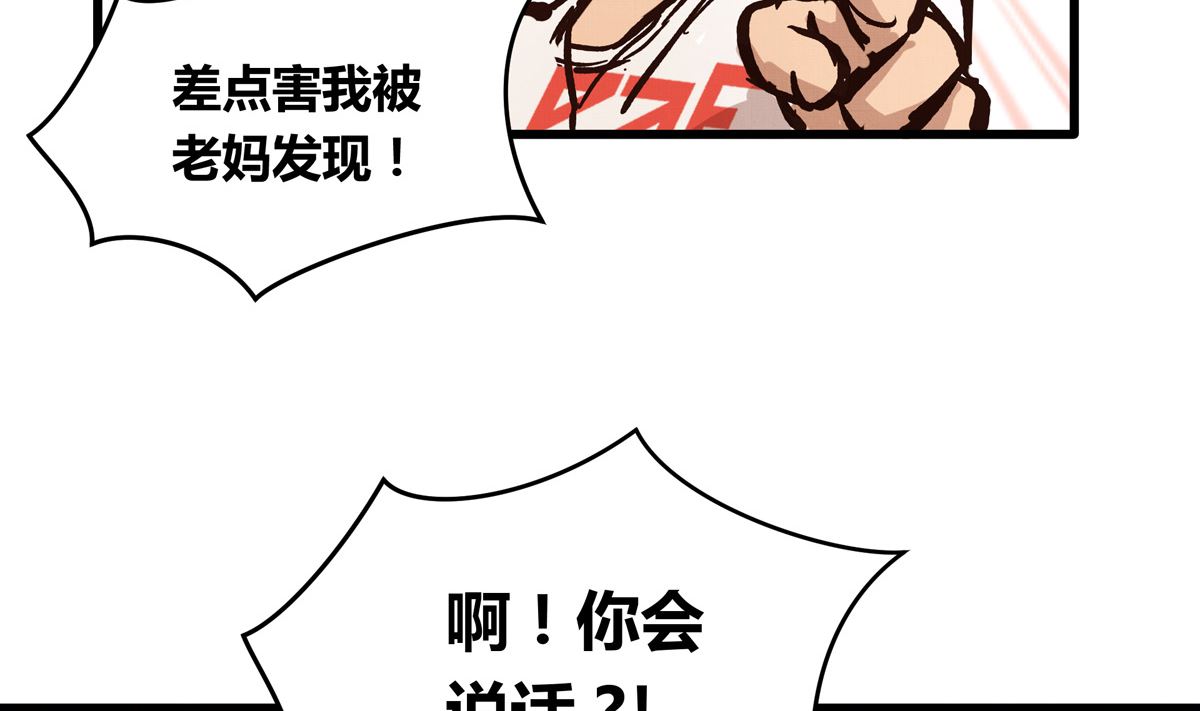 059话 意外的访客66