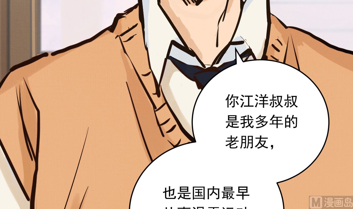 042话 拯救南宫（下）113