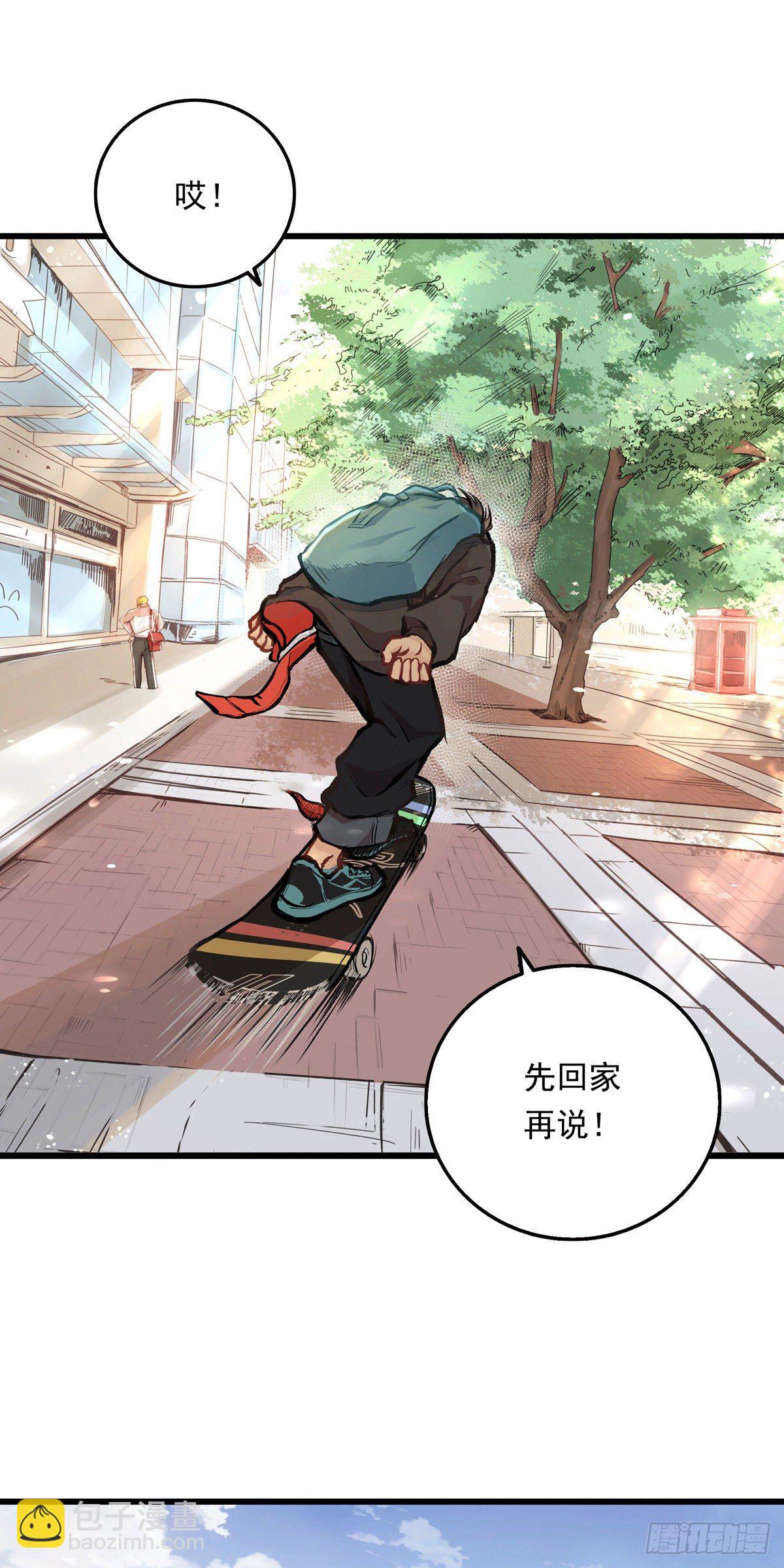 001话 地下滑板手14