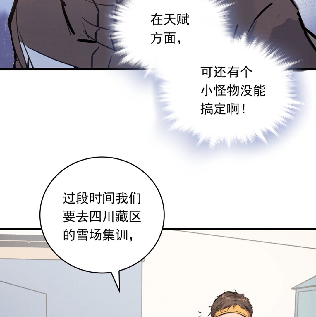 058话 国家队的陪练91