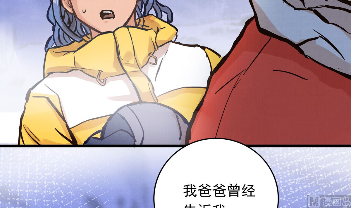 067话 拼尽全力的体能77
