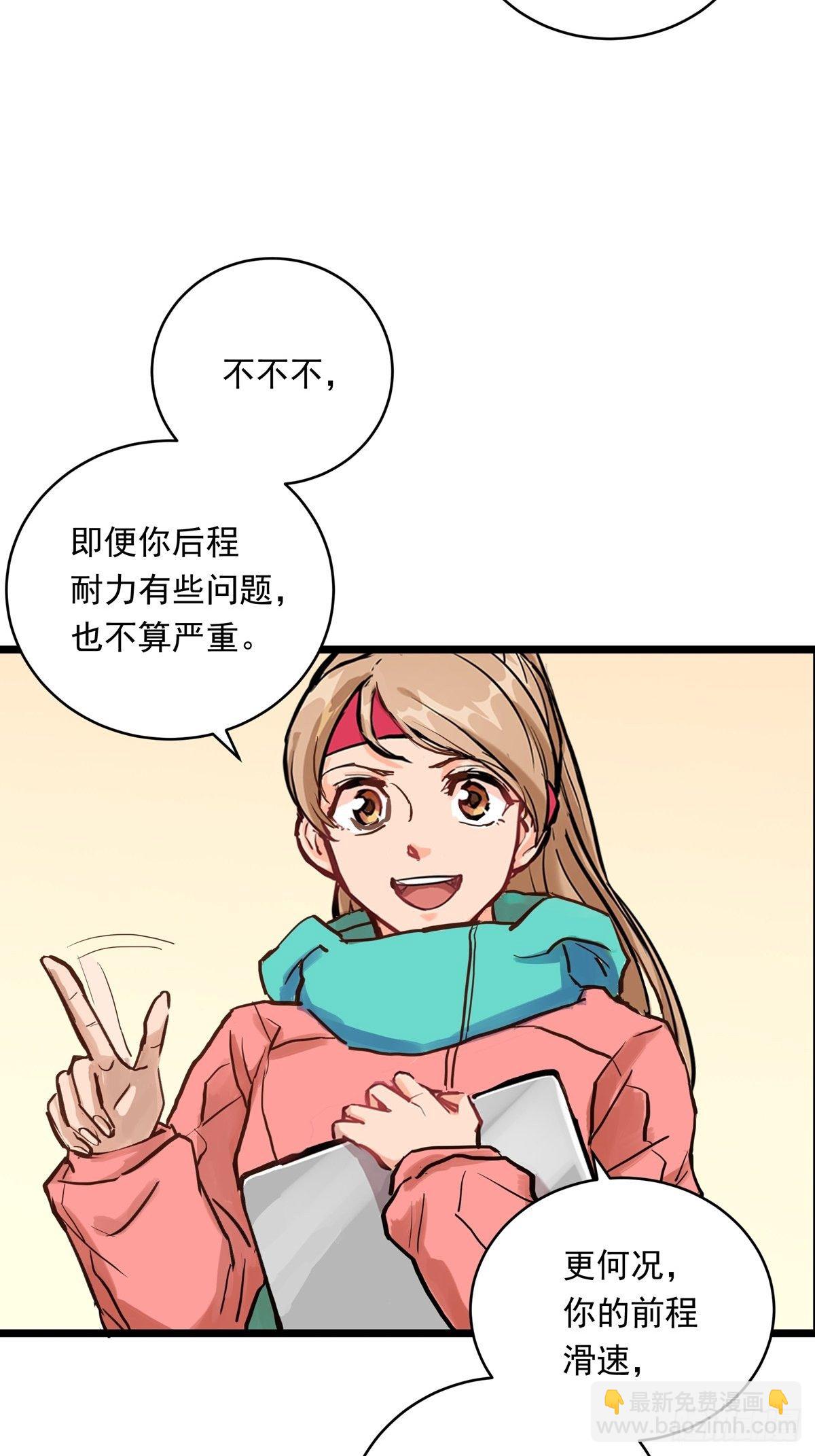 019话 曾经的第一高手32