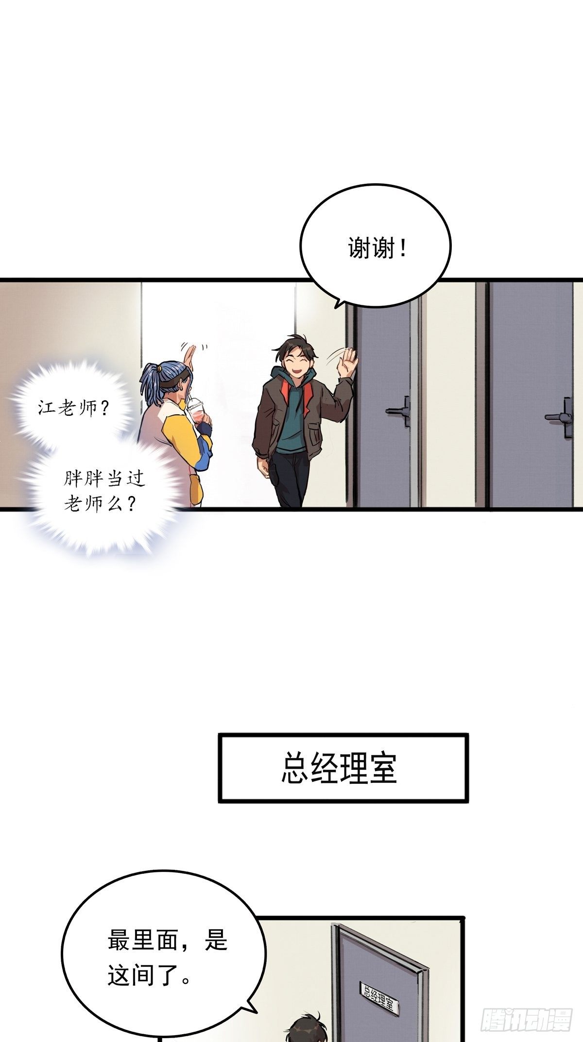 003话 东极滑雪俱乐部7