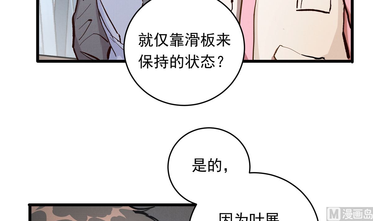 069话 谁才是跟滑50