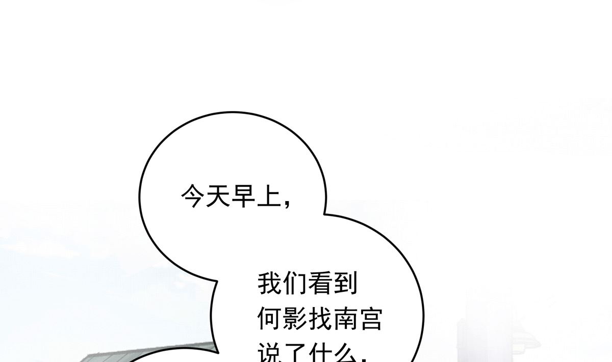 041话 拯救南宫（上）102