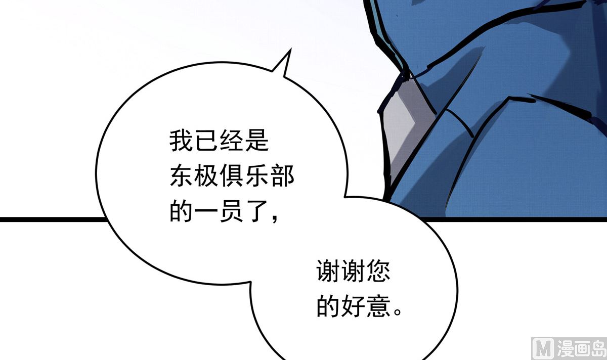 031话 邀请113