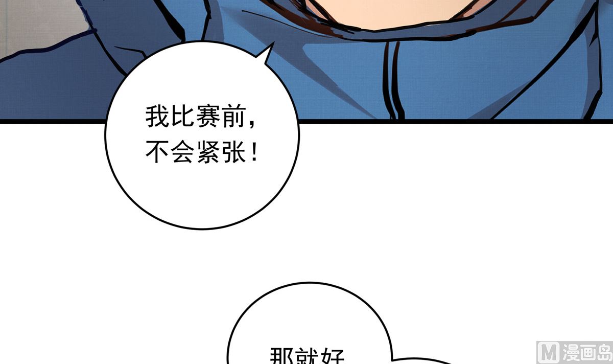 043话 比赛日29