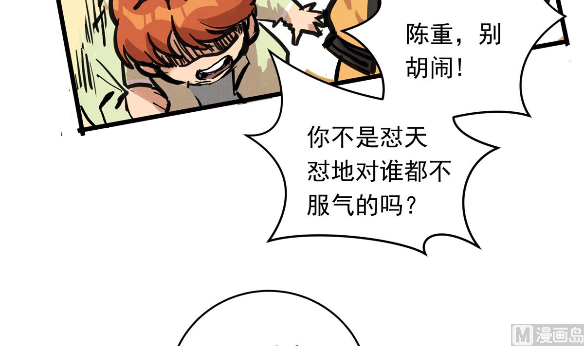 068话 希望你做我的跟滑65