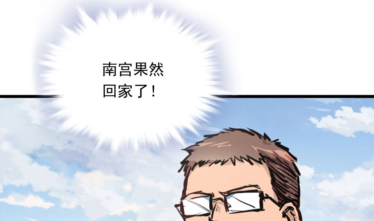 041话 拯救南宫（上）7