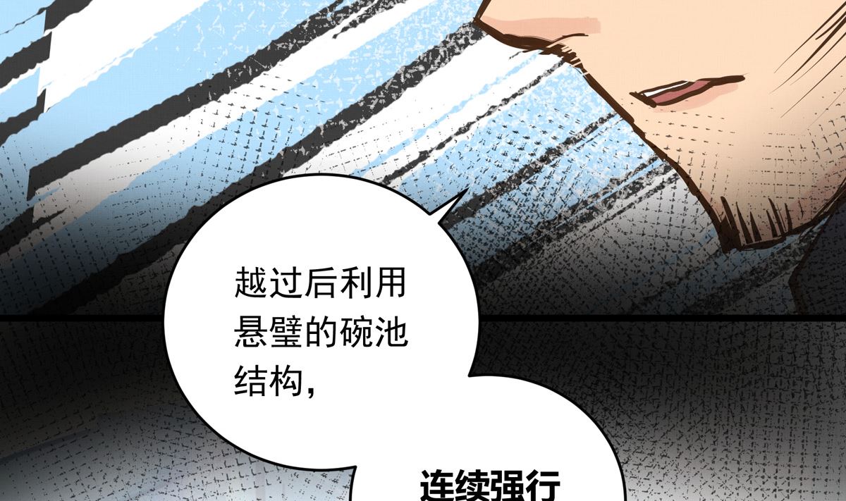 035话 冲动的少年52