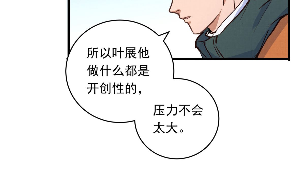 071话 作为第一人的压力40