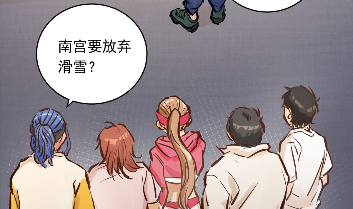 041话 拯救南宫（上）43