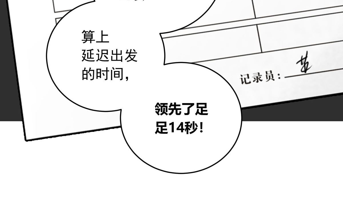 40话 赛前的突发变故45