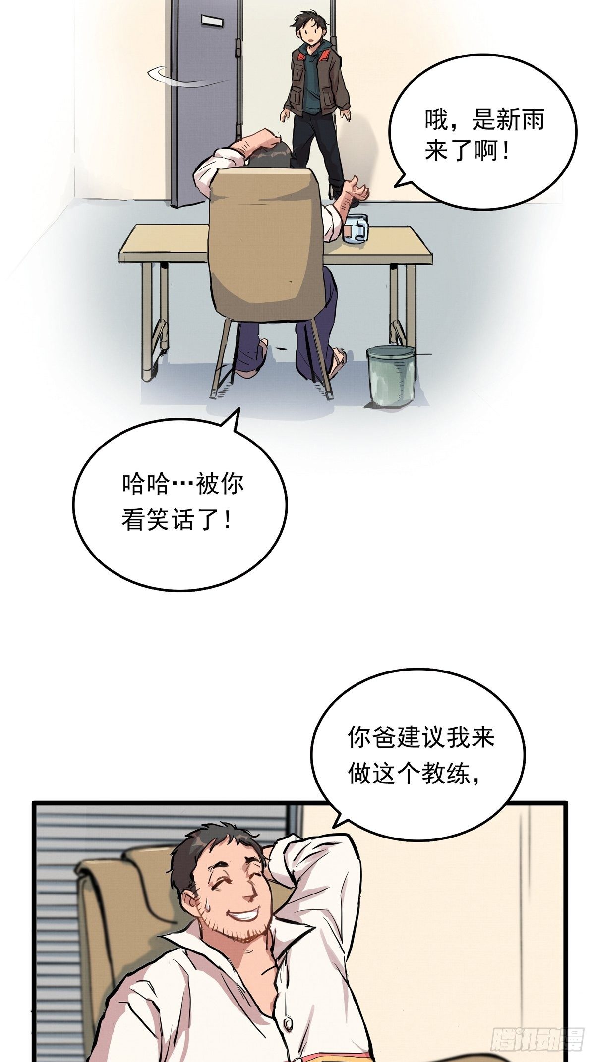 003话 东极滑雪俱乐部13