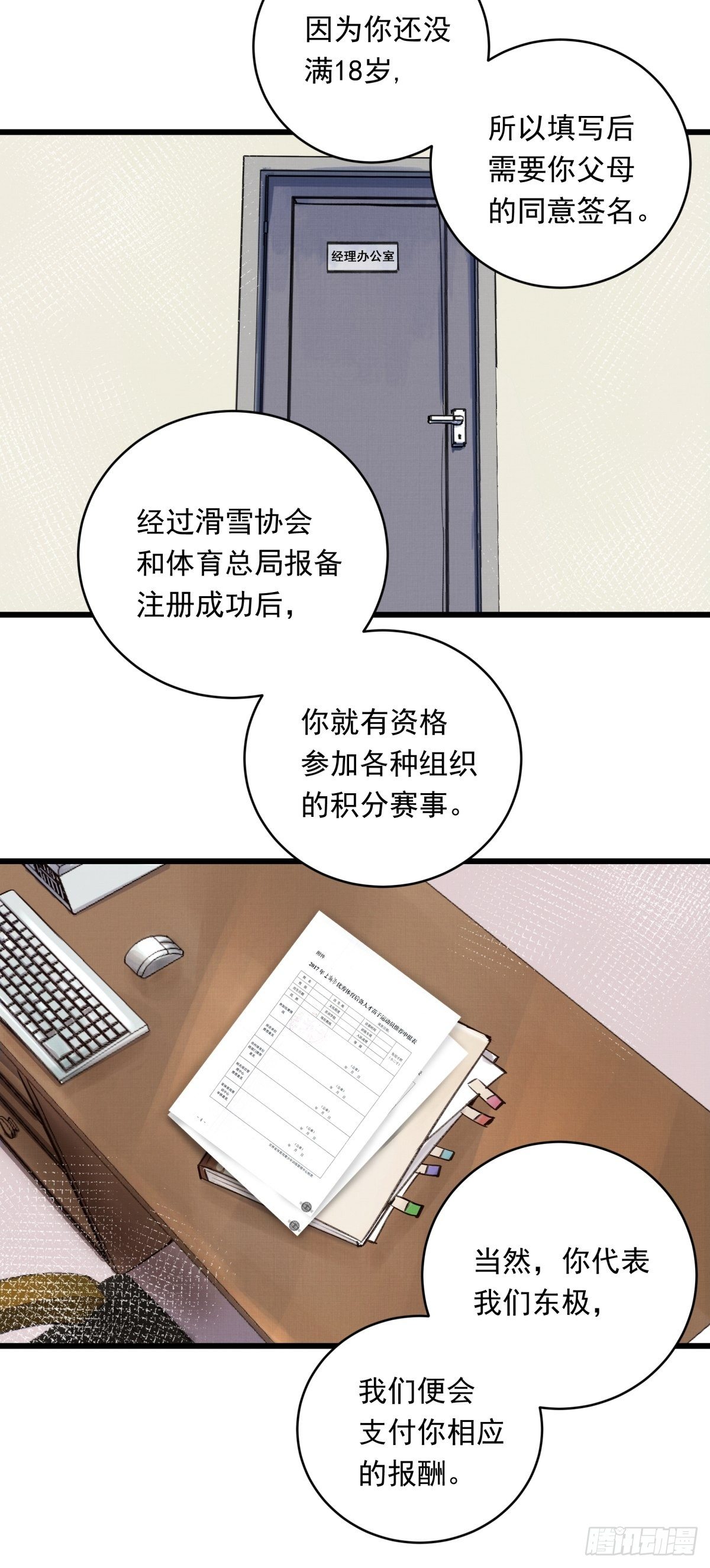 021话 选择面对的对象21