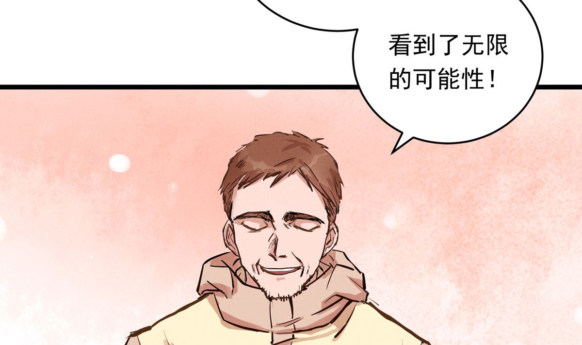 031话 邀请82