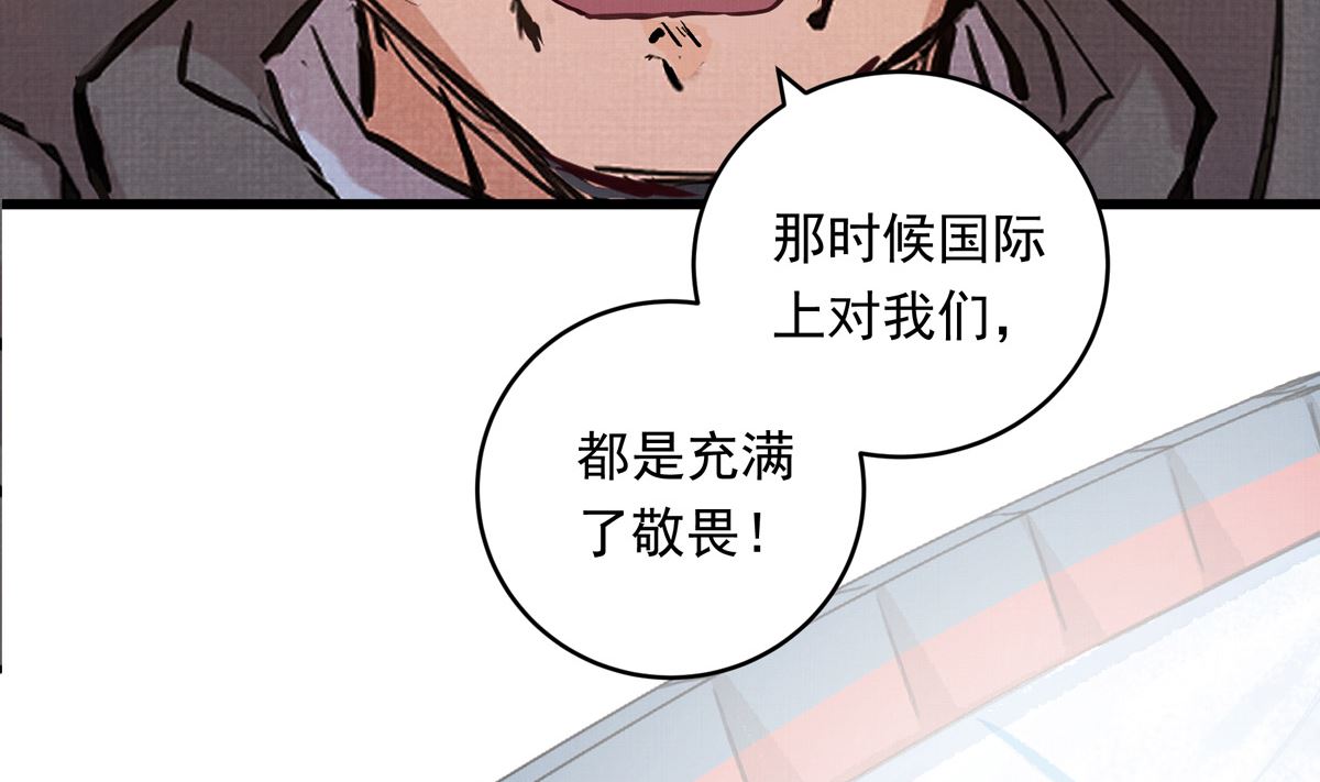 064话 业余比赛的奖品33