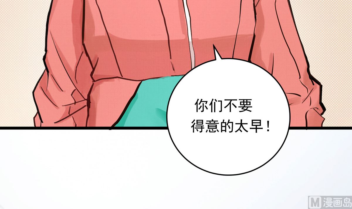 043话 比赛日47