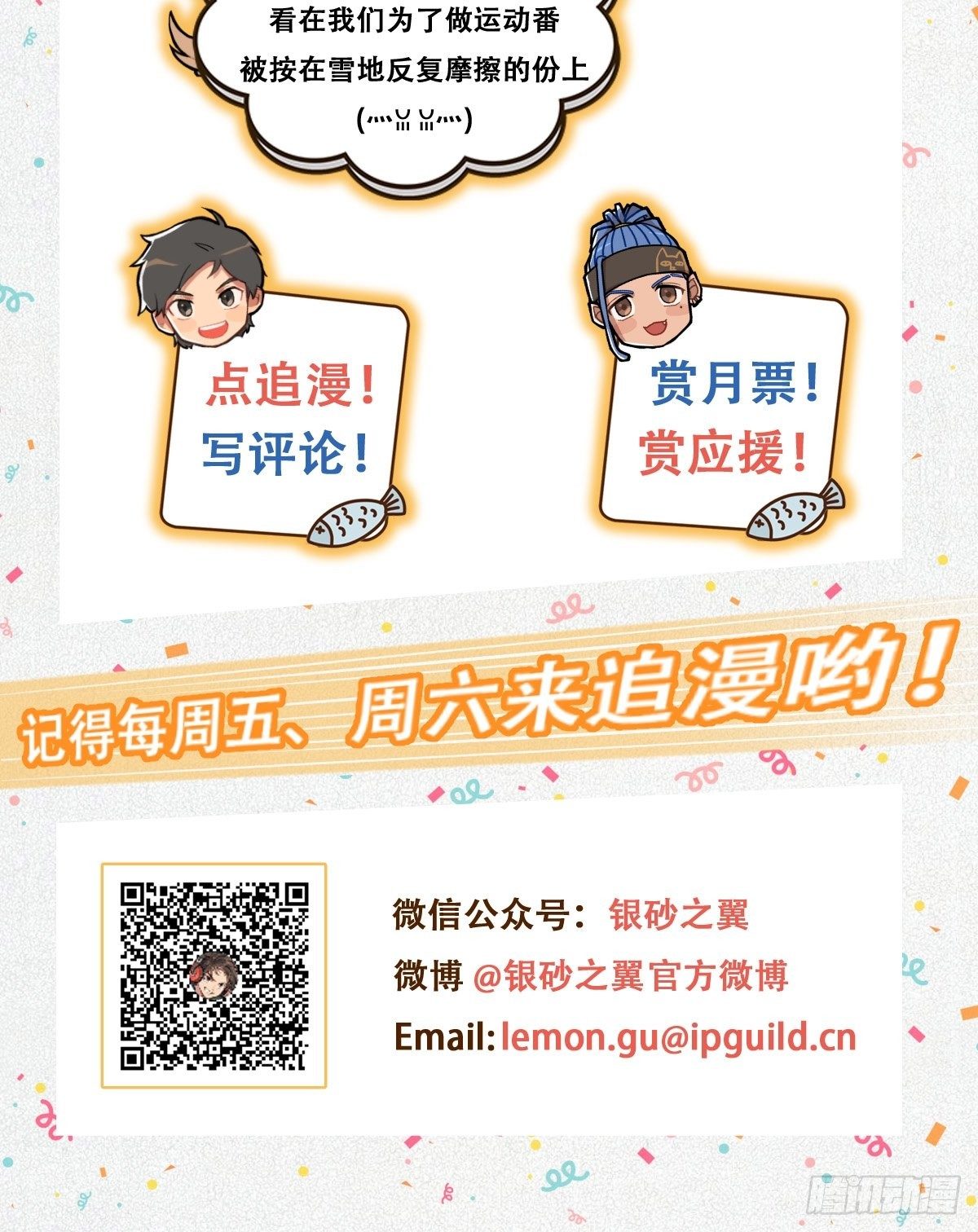 008话 缺的那个人35