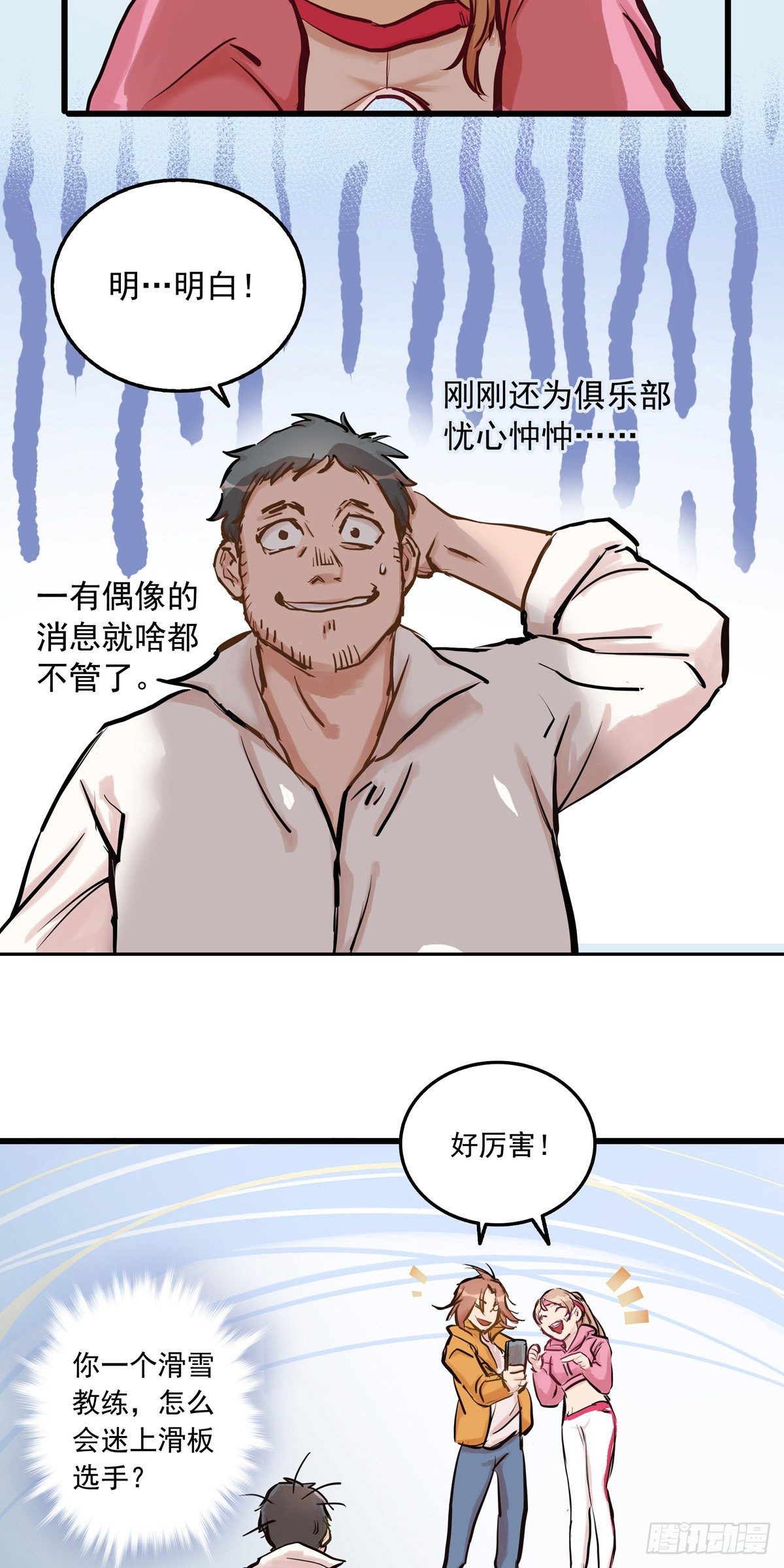 001话 地下滑板手8