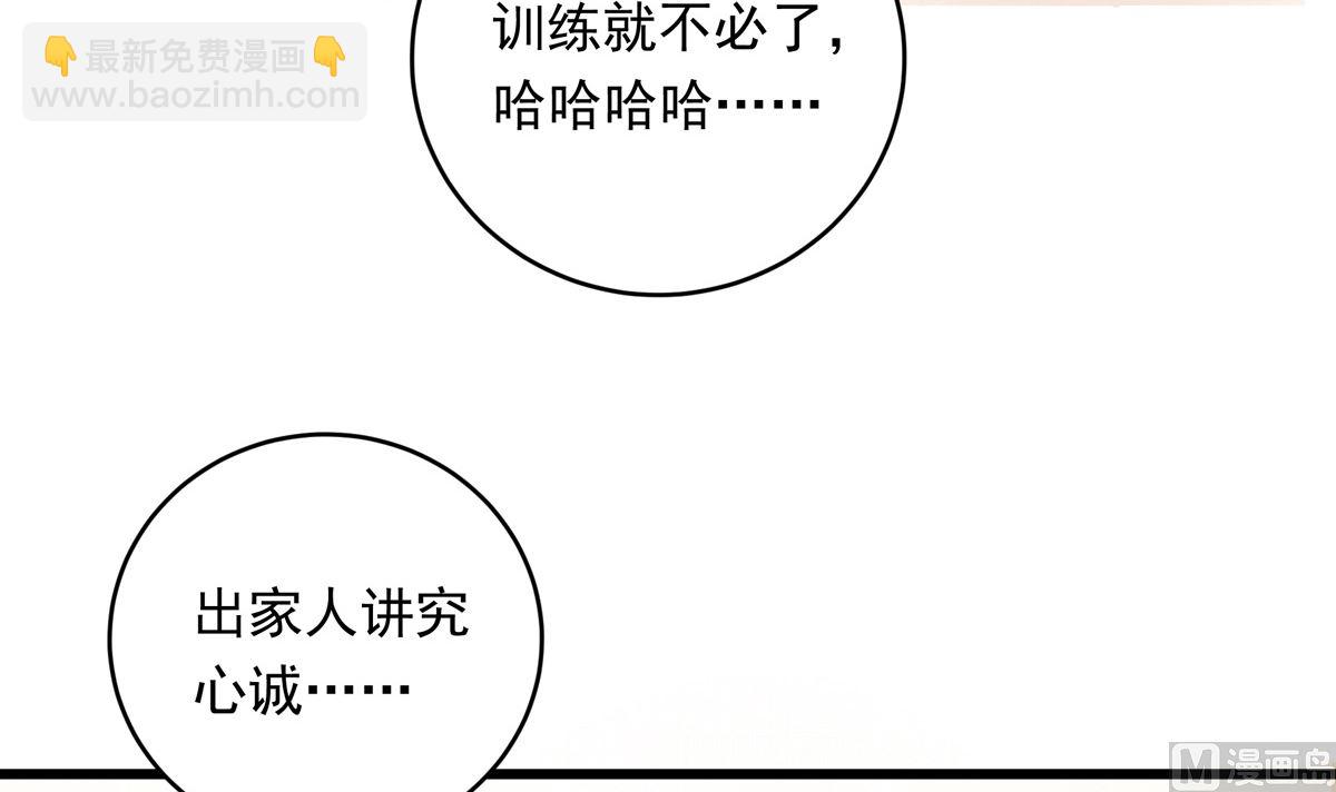 057话 意外的怪物38