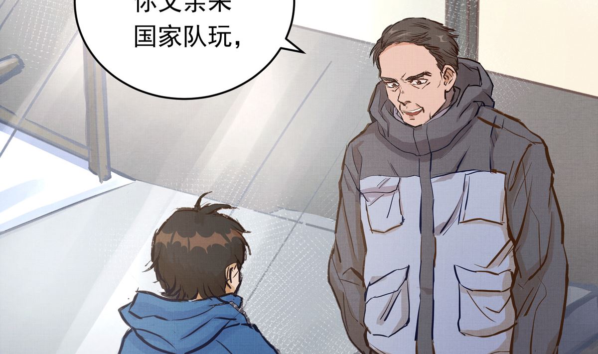 037话 国家队的邀请16