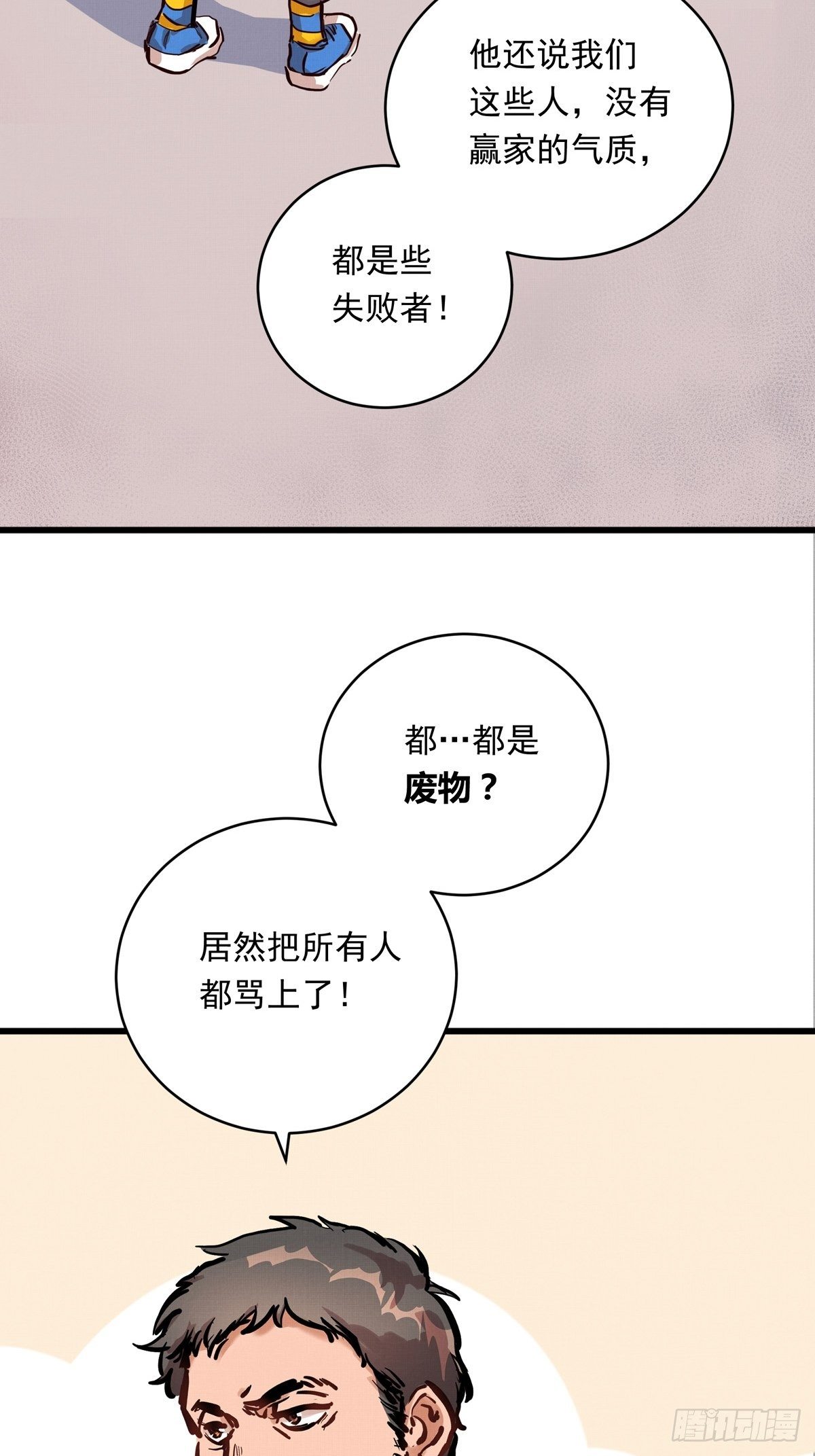 008话 缺的那个人11
