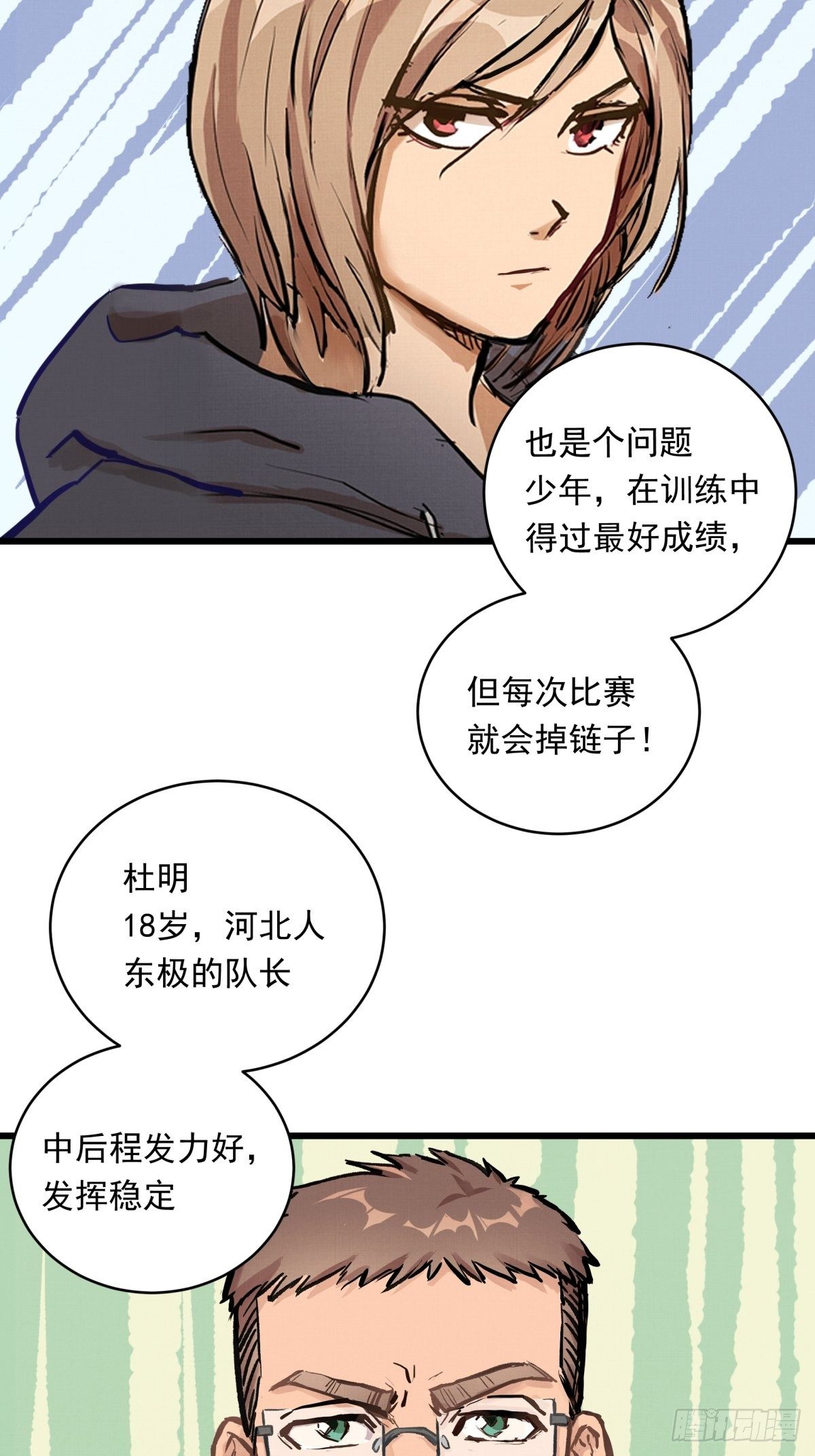 023话 加入东极40
