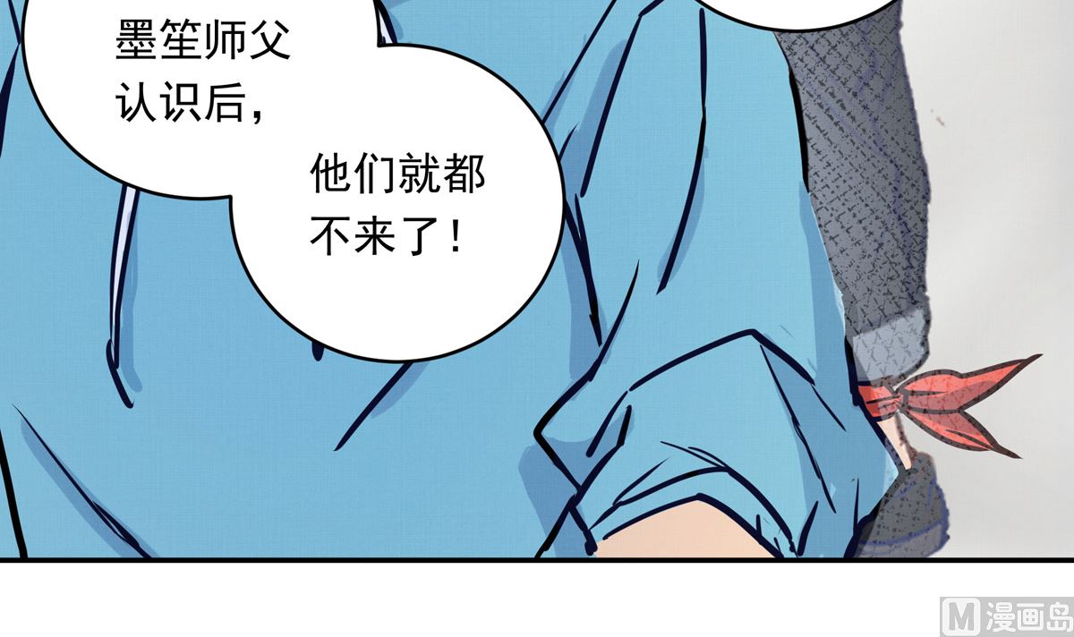 056话 墨笙和尚53