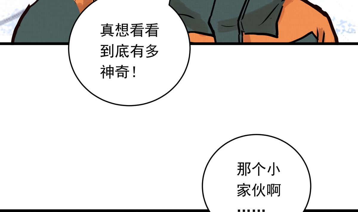 062话 叶展的记录136