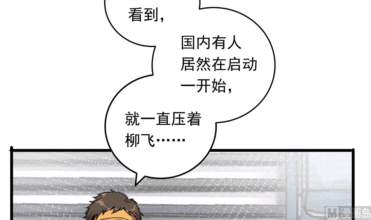 069话 谁才是跟滑23