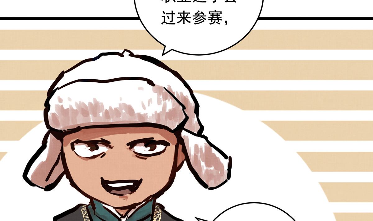064话 业余比赛的奖品81