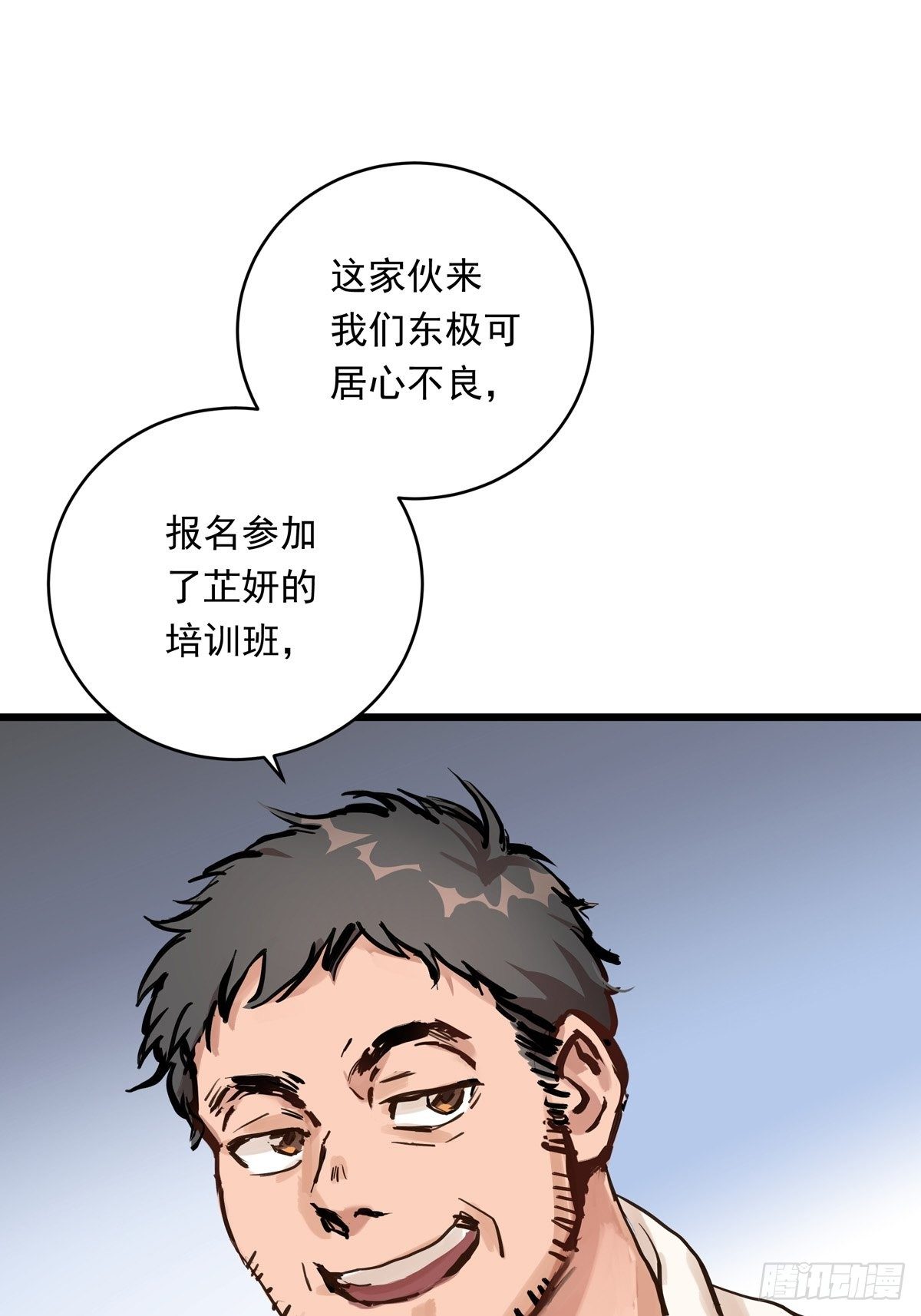 024话 俱乐部的成员38