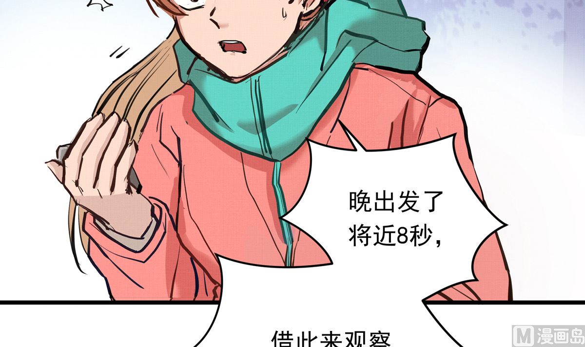 028话 Lene的应对83