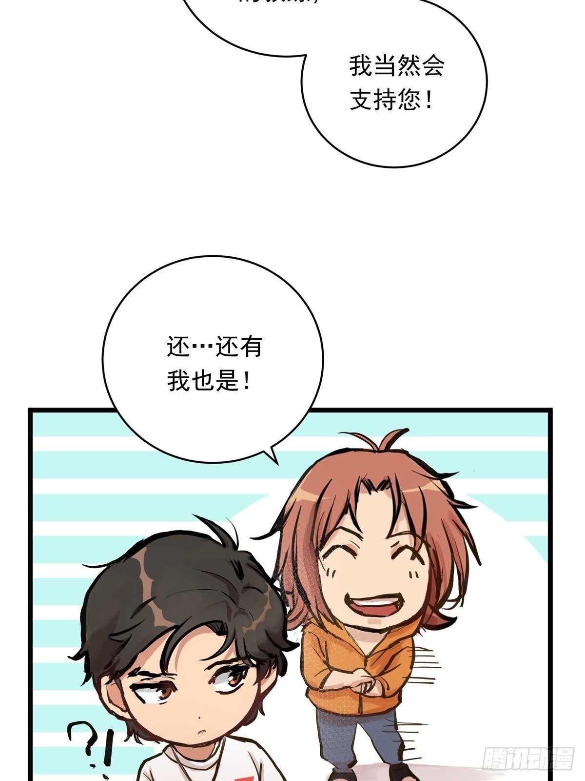 024话 俱乐部的成员34