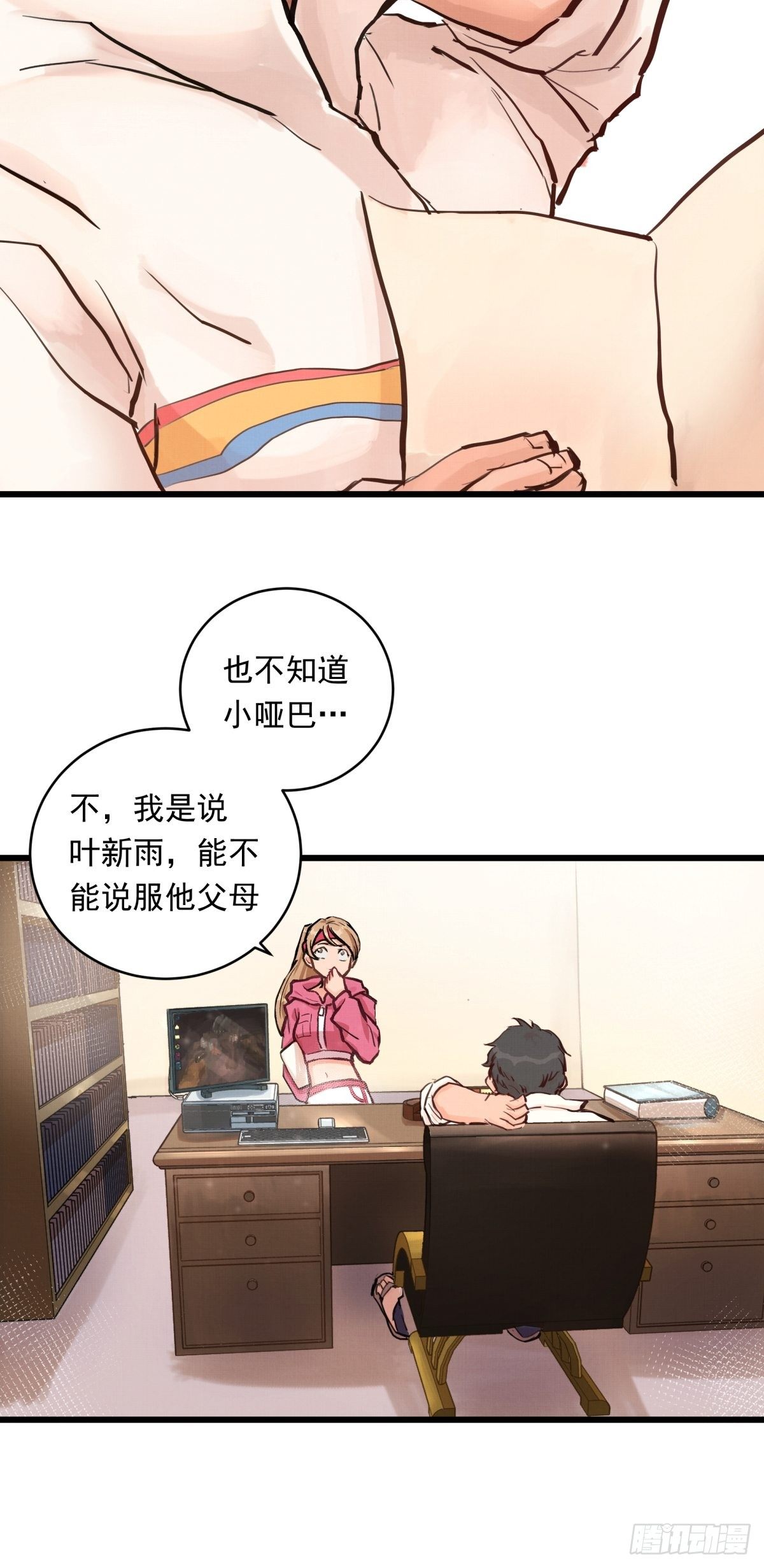 023话 加入东极29