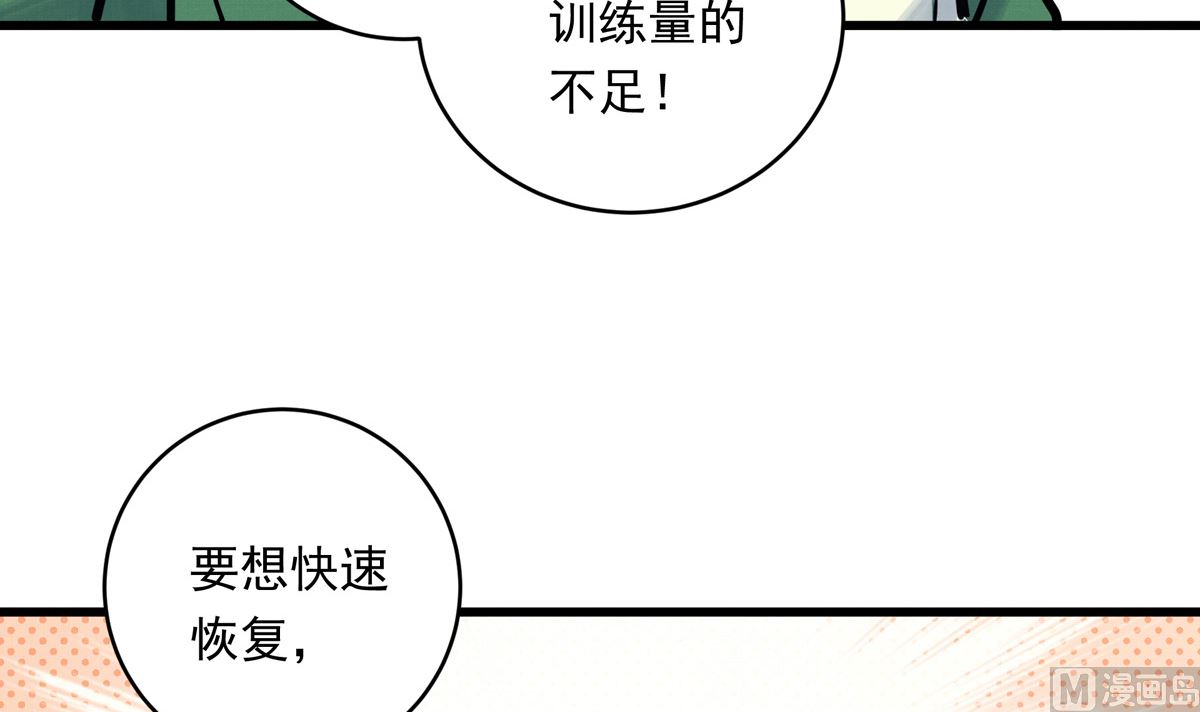 054话 我们就是队友了101