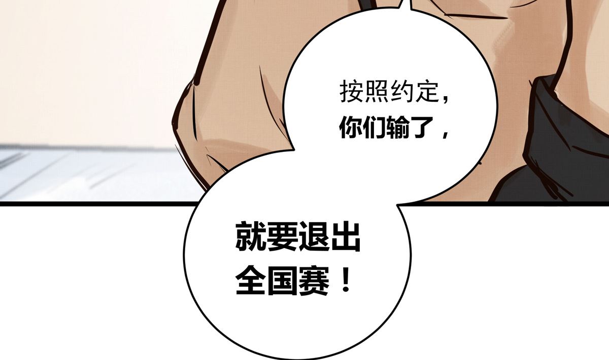 043话 比赛日52