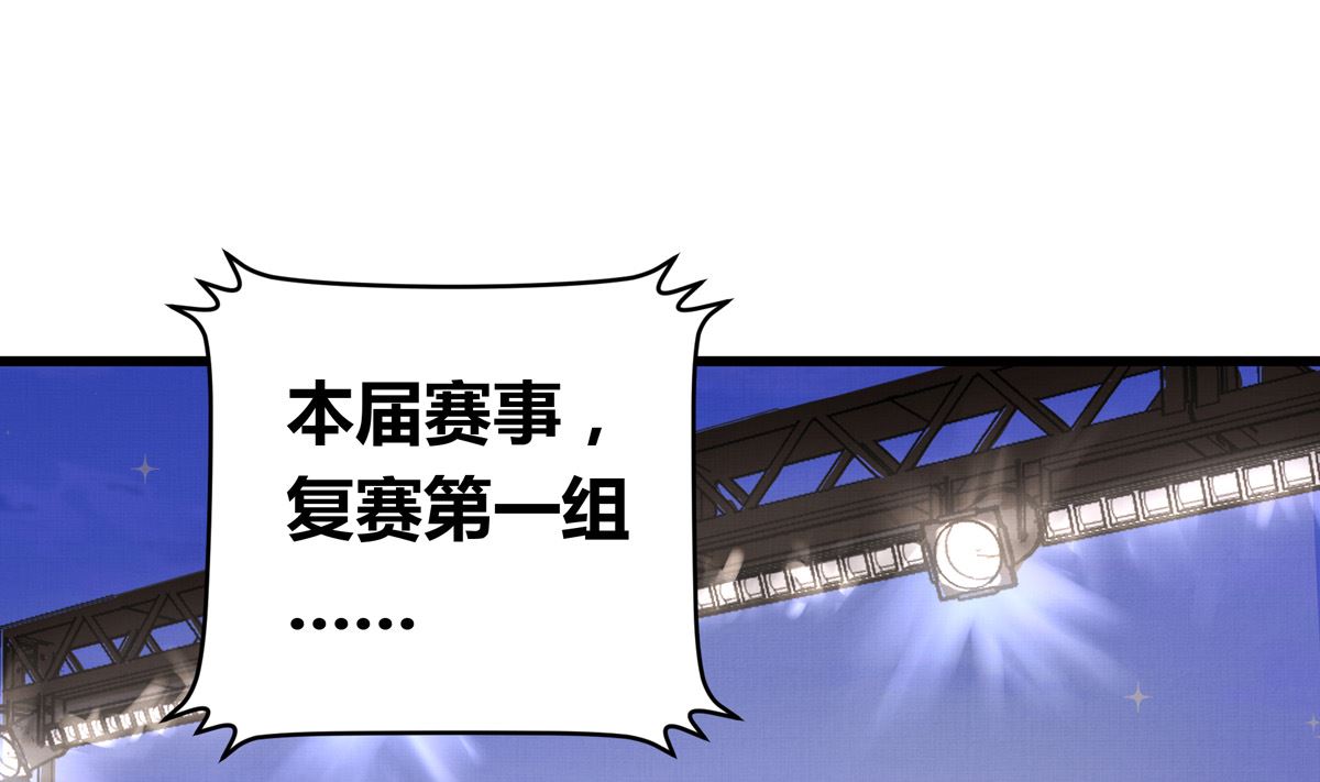 065话 不用让90