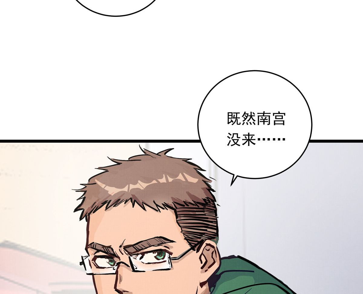 043话 比赛日19