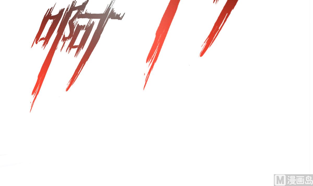 050话 十年的代价65