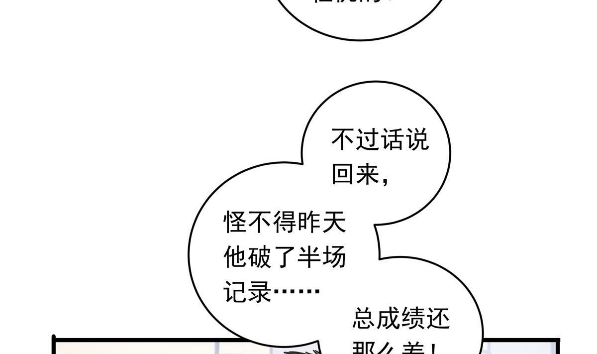 071话 作为第一人的压力28